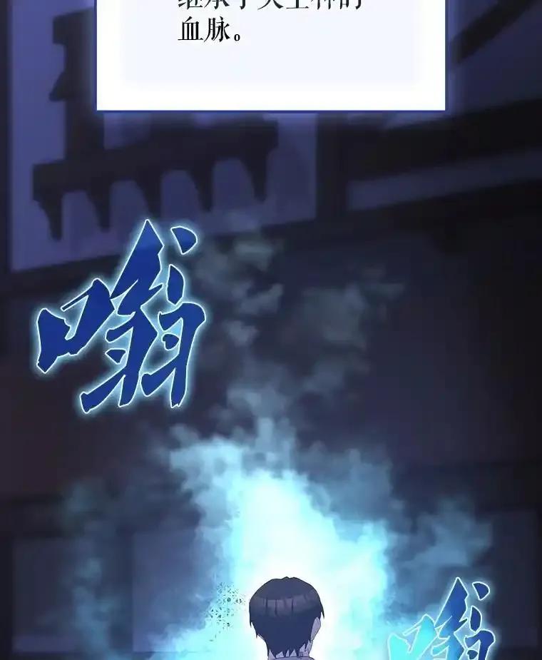 《配角太强了》71.你究竟是谁？ 第36页