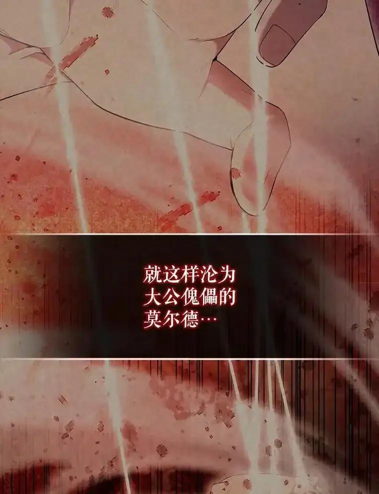 《配角太强了》71.你究竟是谁？ 第40页