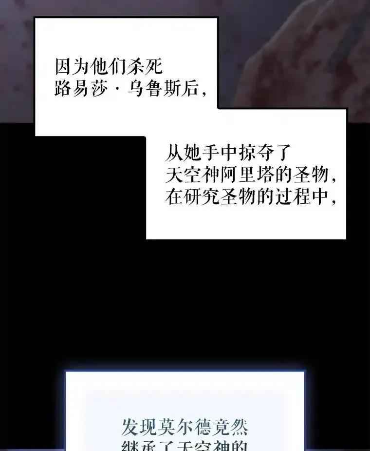 《配角太强了》71.你究竟是谁？ 第35页