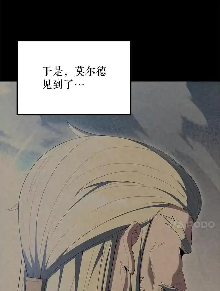 《配角太强了》71.你究竟是谁？ 第27页