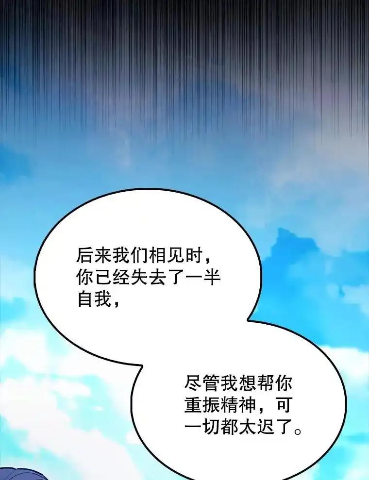 《配角太强了》71.你究竟是谁？ 第46页
