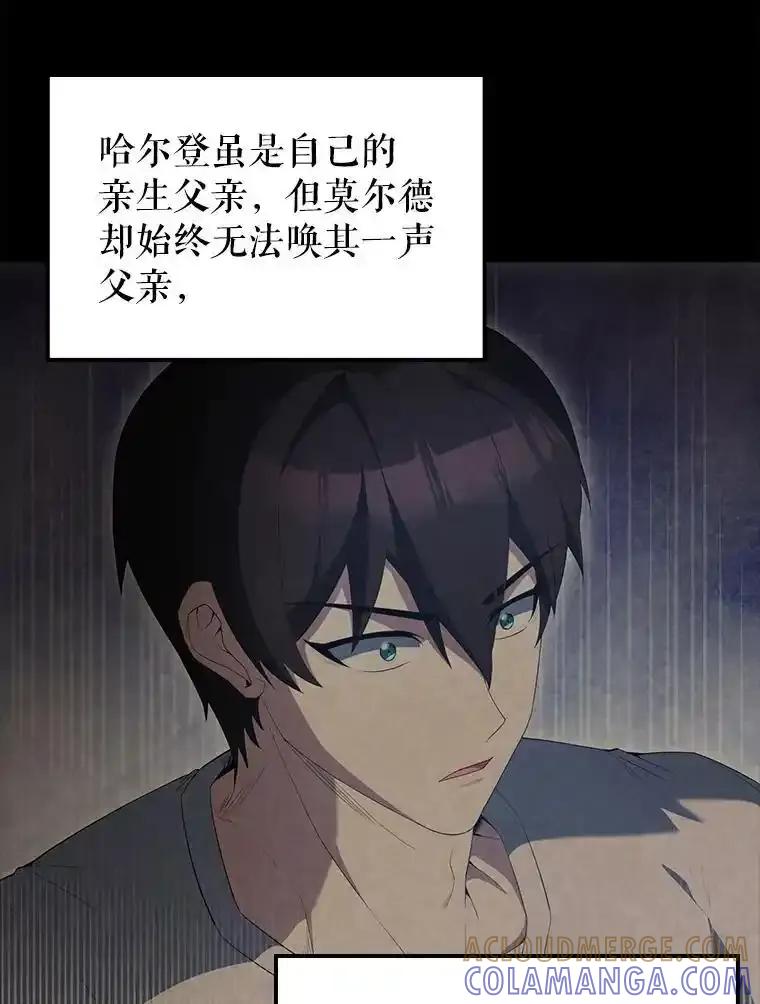 《配角太强了》71.你究竟是谁？ 第29页