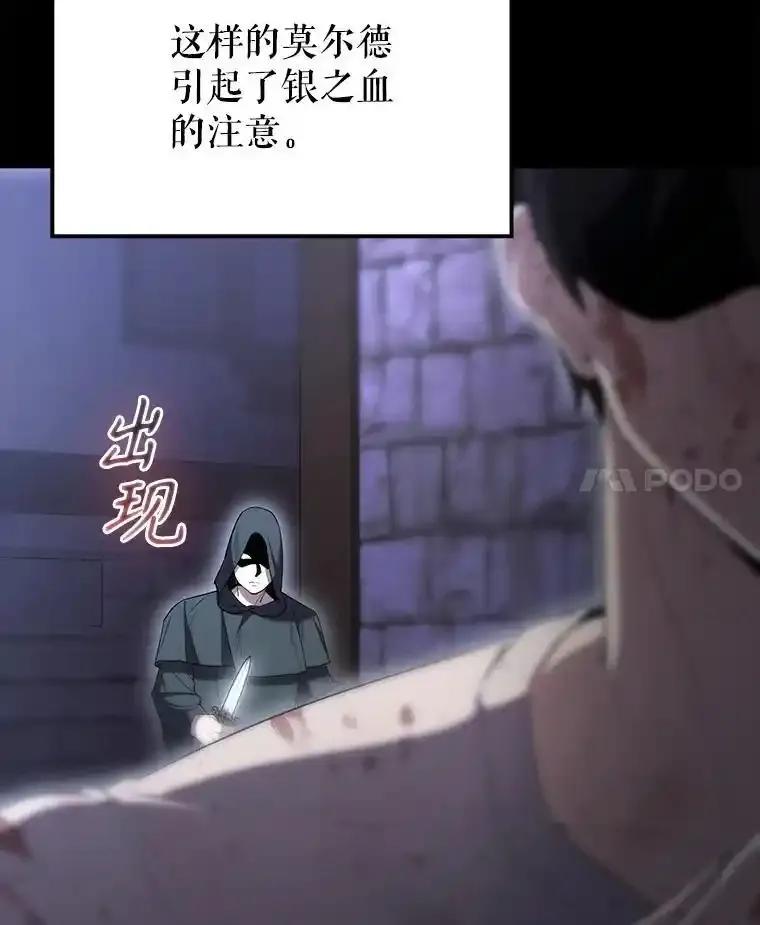 《配角太强了》71.你究竟是谁？ 第34页