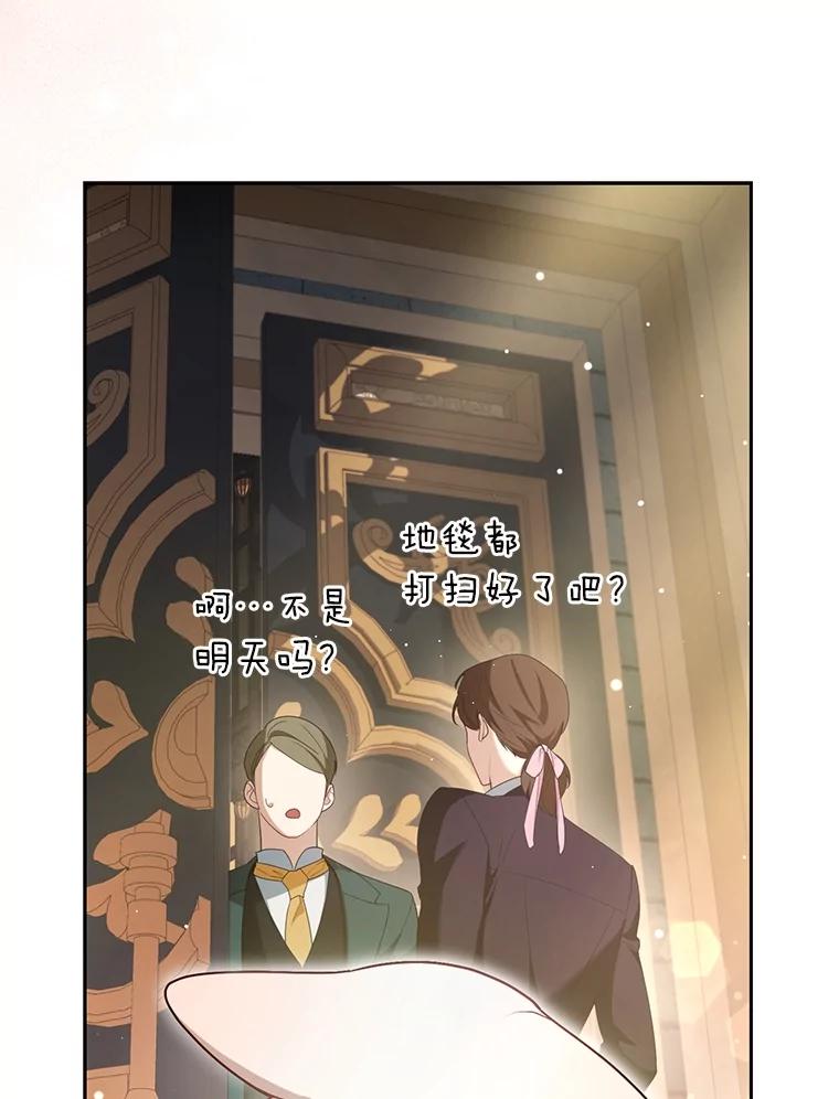 《大公家的狐狸皇女》7.与帕特里克对峙 第36页