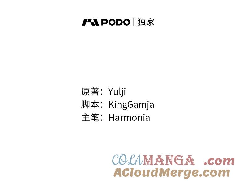 《大公家的狐狸皇女》7.与帕特里克对峙 第49页