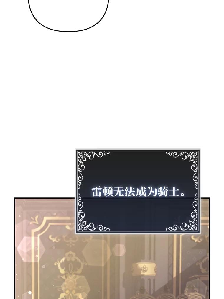 《大公家的狐狸皇女》7.与帕特里克对峙 第60页