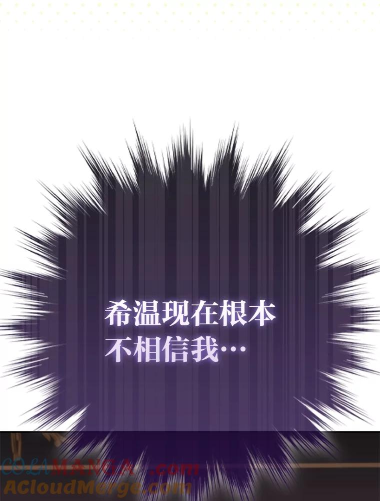 《大公家的狐狸皇女》7.与帕特里克对峙 第5页