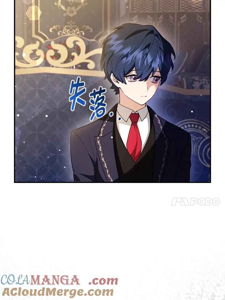 《大公家的狐狸皇女》7.与帕特里克对峙 第61页