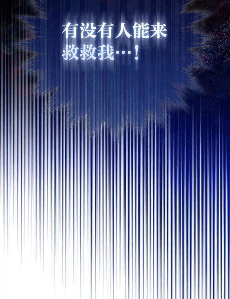 《大公家的狐狸皇女》8.傲娇大公 第38页