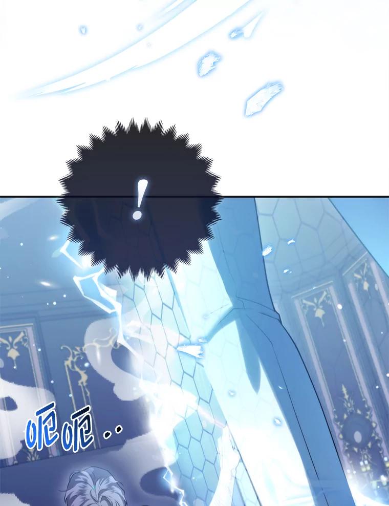 《大公家的狐狸皇女》8.傲娇大公 第43页