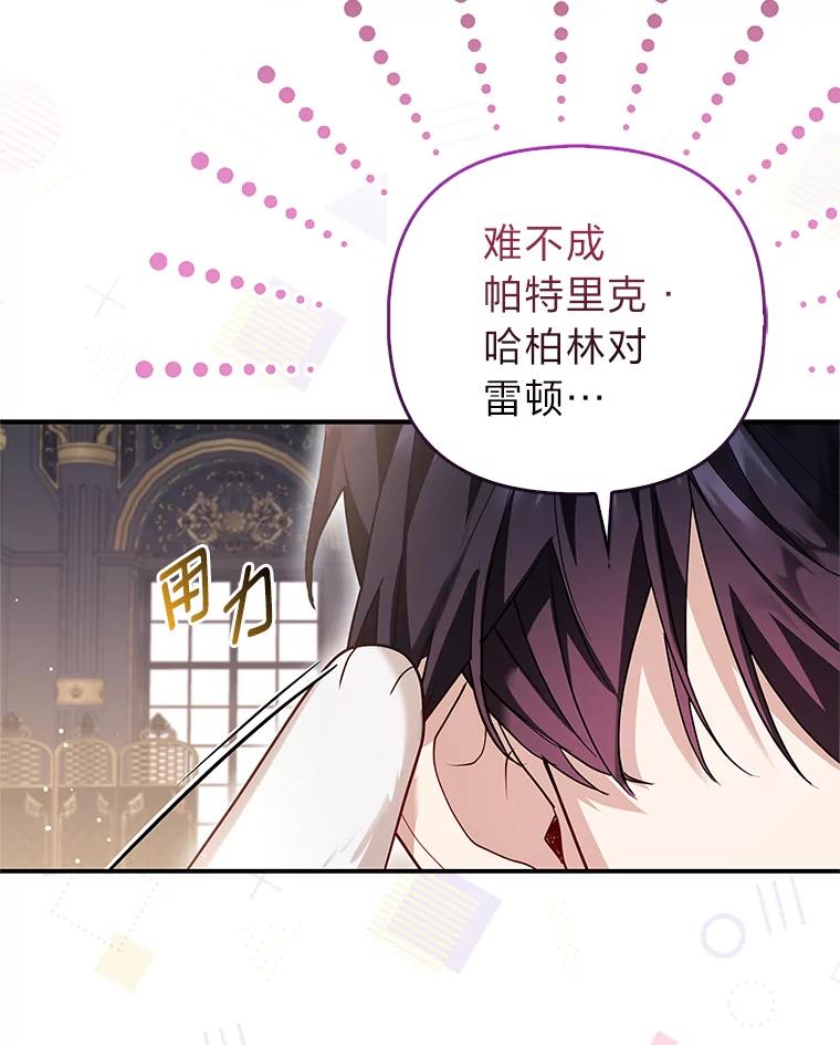 《大公家的狐狸皇女》8.傲娇大公 第22页