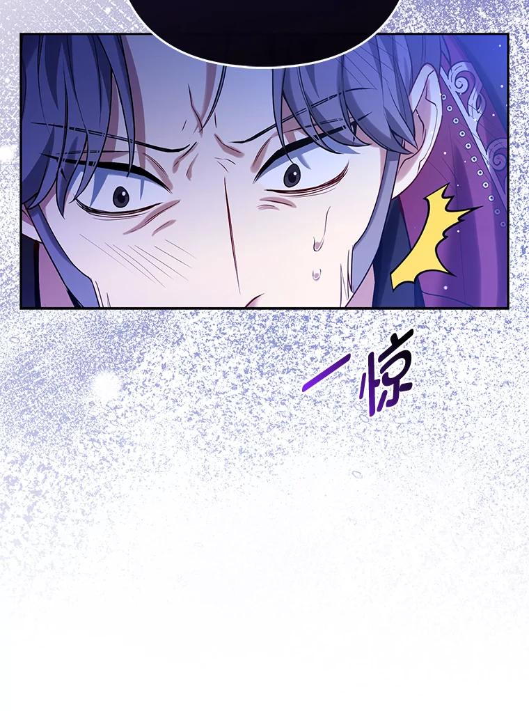 《大公家的狐狸皇女》8.傲娇大公 第58页