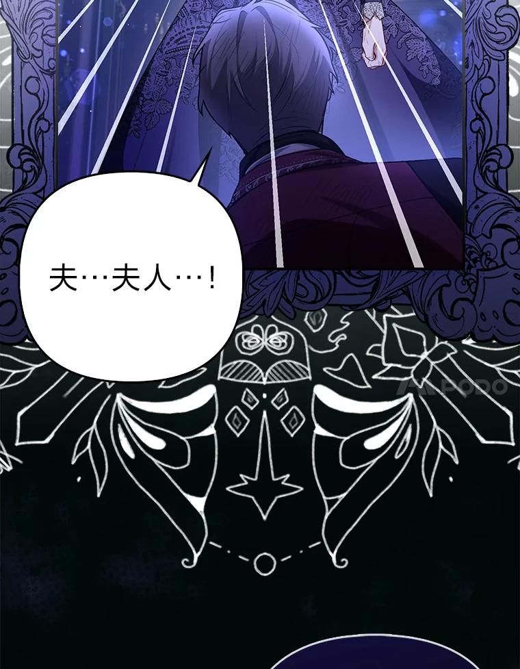 《大公家的狐狸皇女》8.傲娇大公 第60页