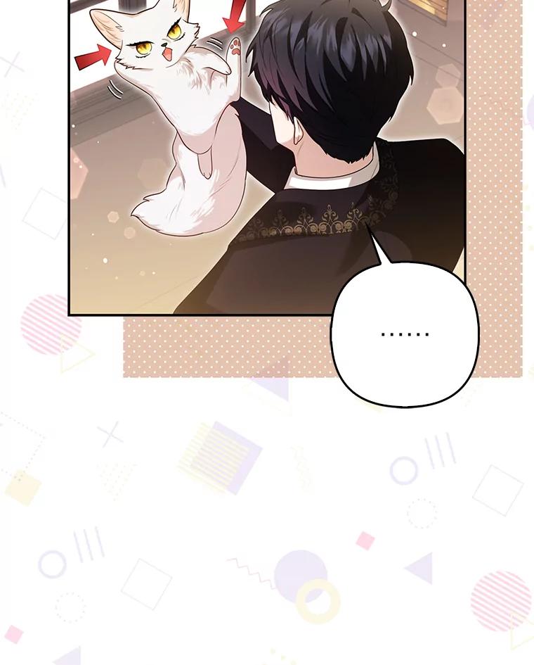 《大公家的狐狸皇女》8.傲娇大公 第24页