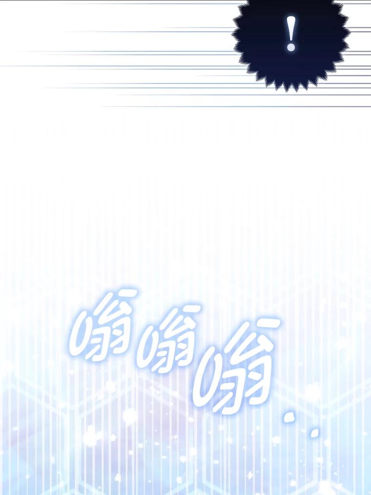 《大公家的狐狸皇女》8.傲娇大公 第51页