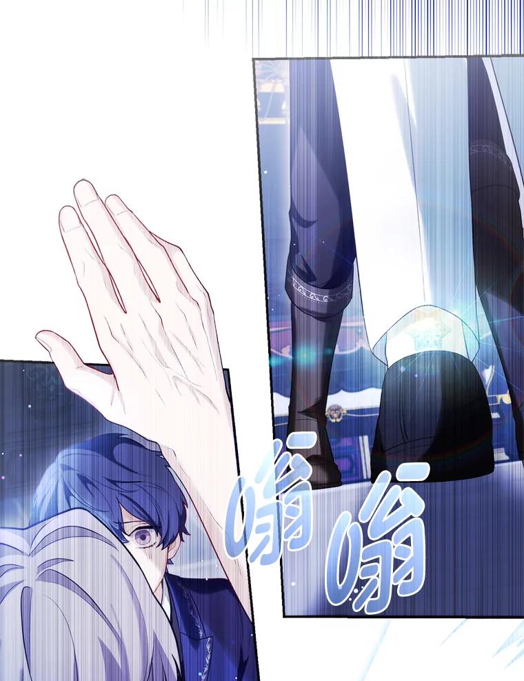 《大公家的狐狸皇女》8.傲娇大公 第39页