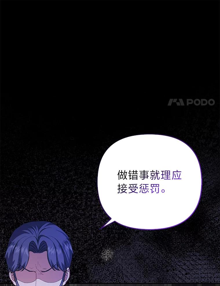 《大公家的狐狸皇女》8.傲娇大公 第31页