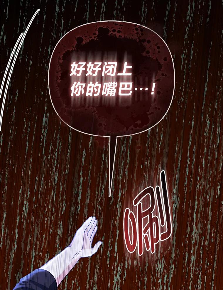 《大公家的狐狸皇女》8.傲娇大公 第35页