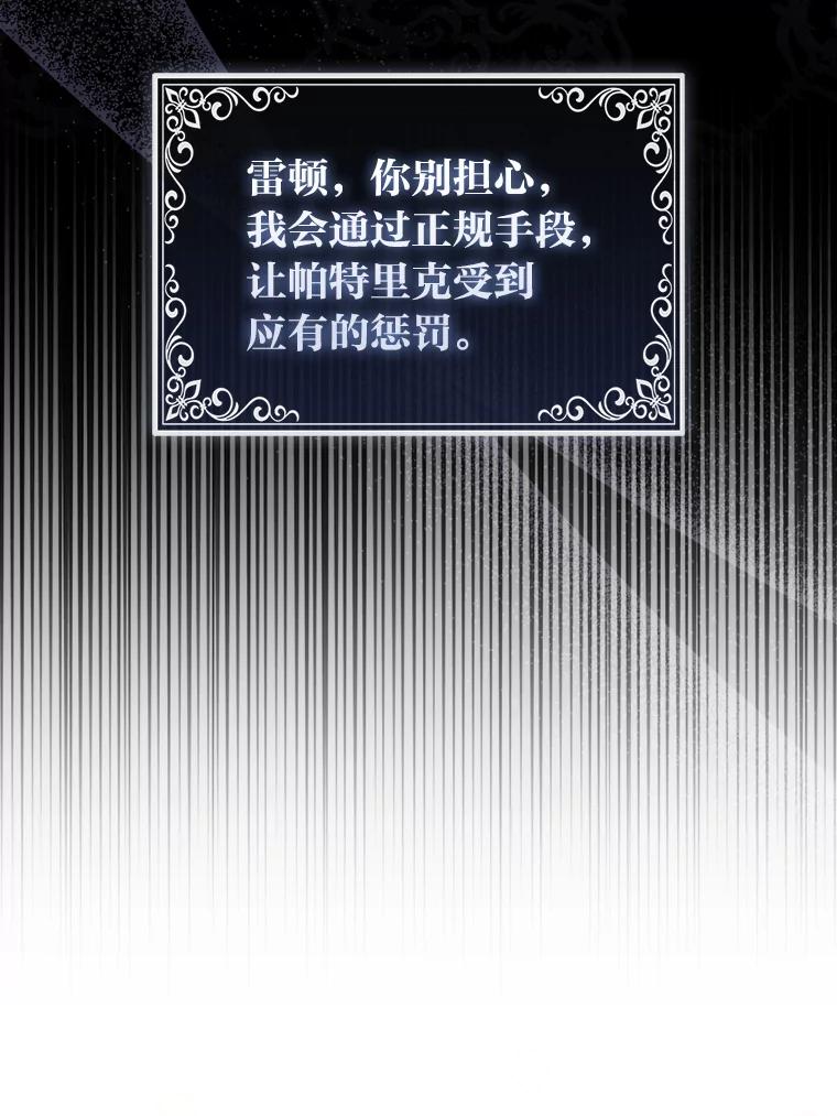 《大公家的狐狸皇女》8.傲娇大公 第11页