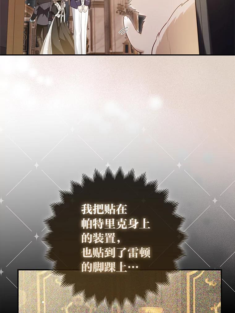 《大公家的狐狸皇女》8.傲娇大公 第2页