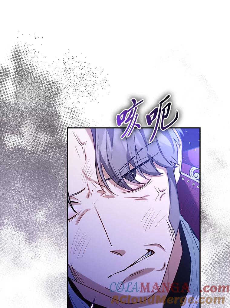 《大公家的狐狸皇女》8.傲娇大公 第45页