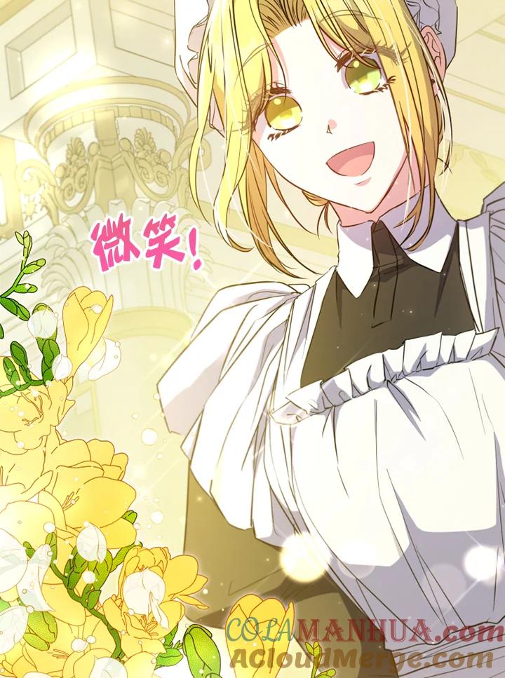 大公家领养的圣女 - 第10话 - 第9张图