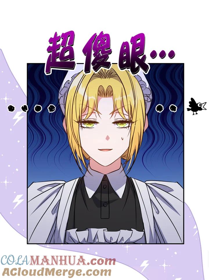 大公家领养的圣女 - 第10话 - 第113张图