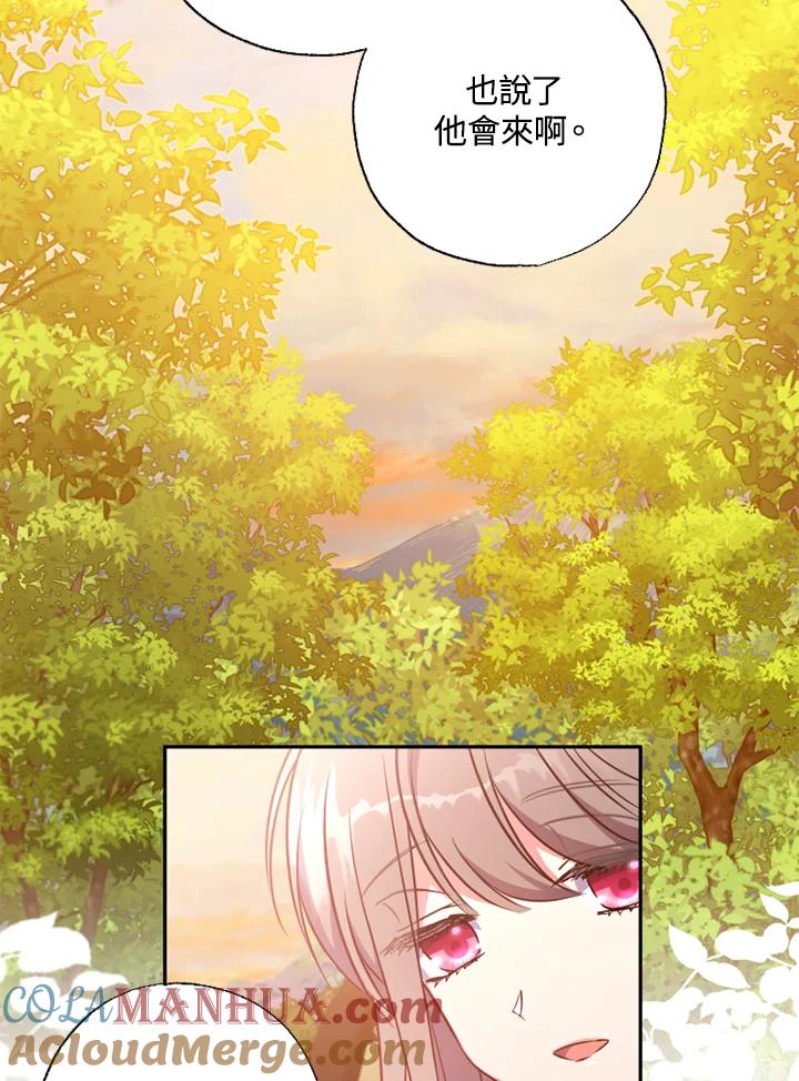 大公家领养的圣女 - 第10话 - 第121张图