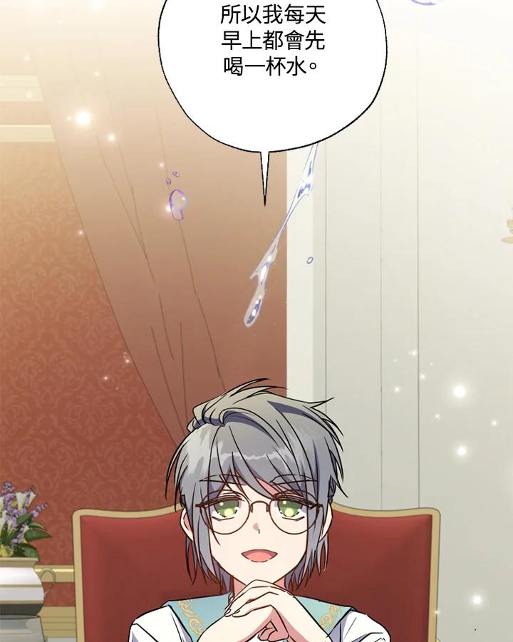 大公家领养的圣女 - 第10话 - 第39张图