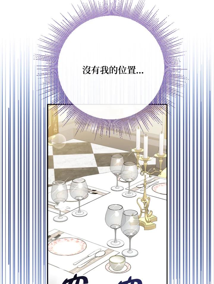 大公家领养的圣女 - 第10话 - 第22张图