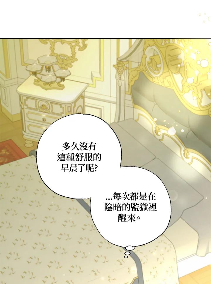 大公家领养的圣女 - 第10话 - 第6张图