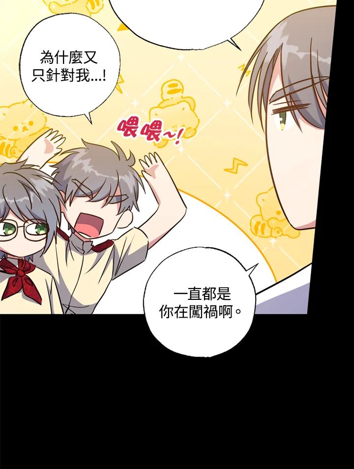 大公家领养的圣女 - 第10话 - 第48张图