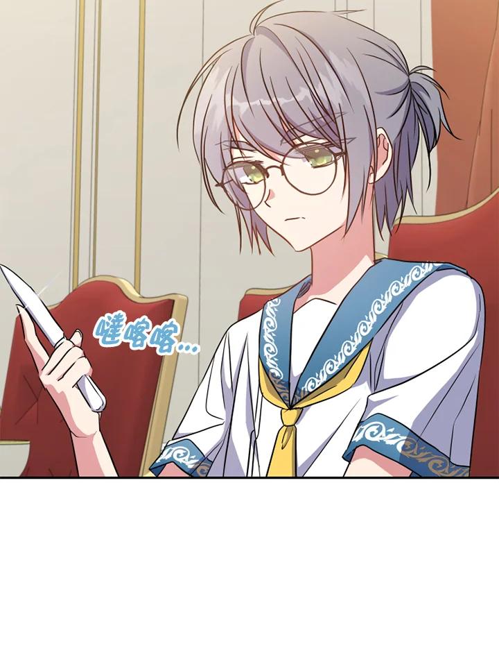 大公家领养的圣女 - 第10话 - 第80张图