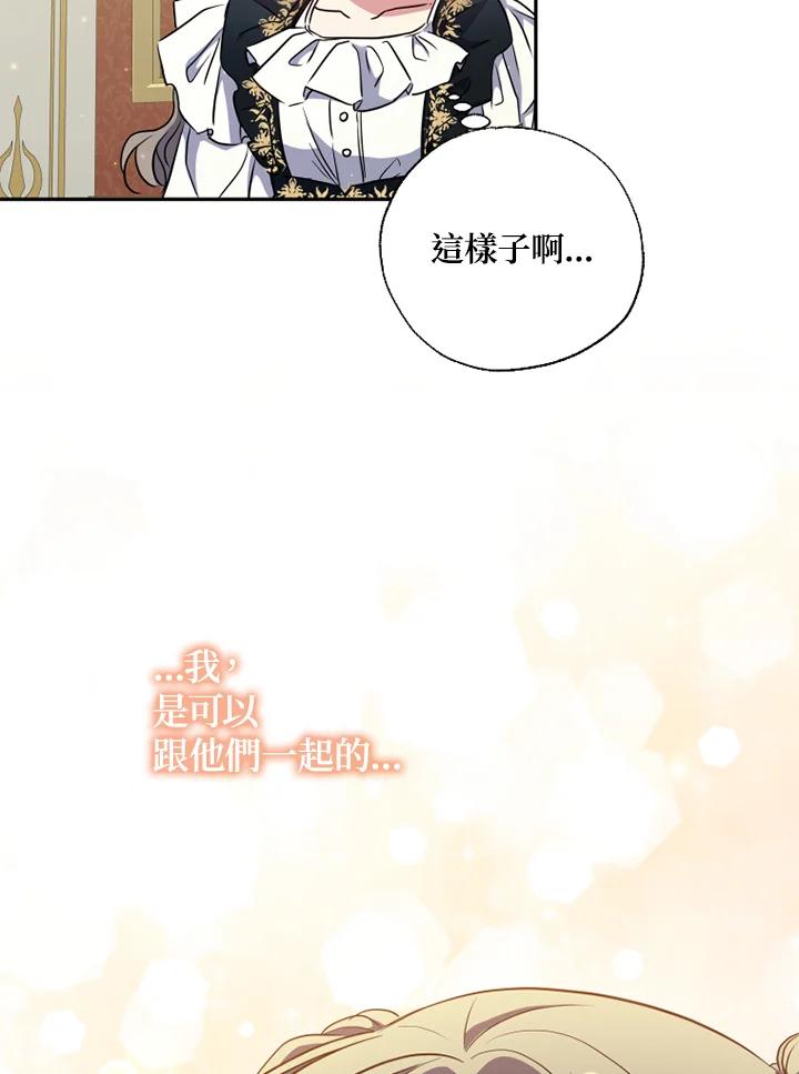 大公家领养的圣女 - 第10话 - 第32张图