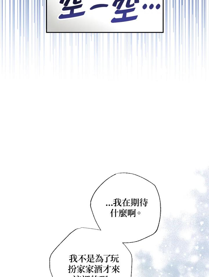 大公家领养的圣女 - 第10话 - 第23张图