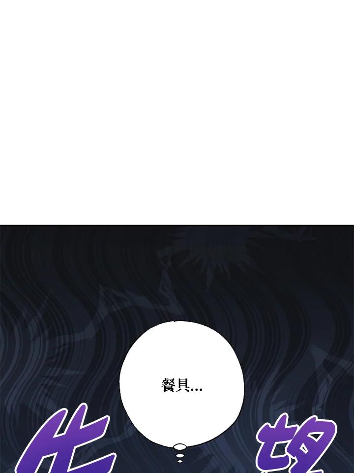 大公家领养的圣女 - 第10话 - 第18张图