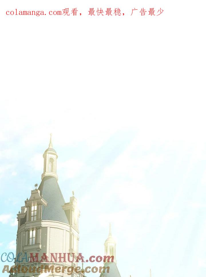 大公家领养的圣女 - 第10话 - 第1张图