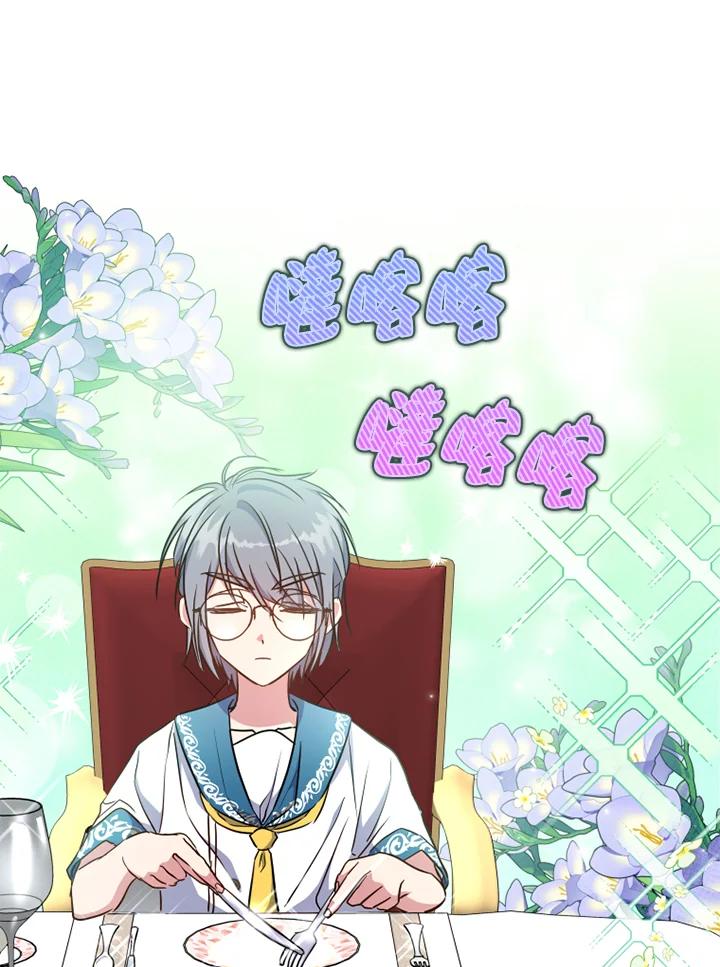 大公家领养的圣女 - 第10话 - 第76张图