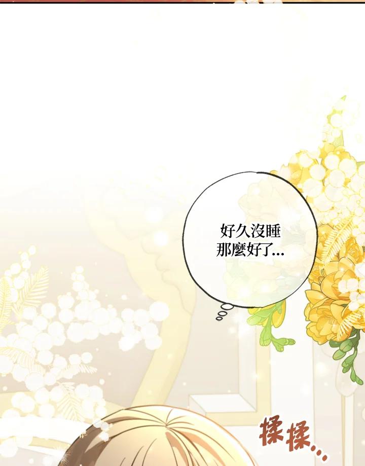 大公家领养的圣女 - 第10话 - 第4张图