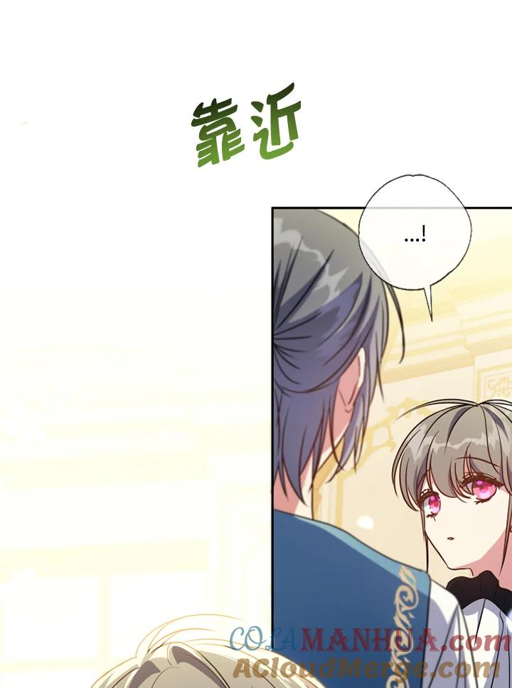 大公家领养的圣女 - 第10话 - 第25张图