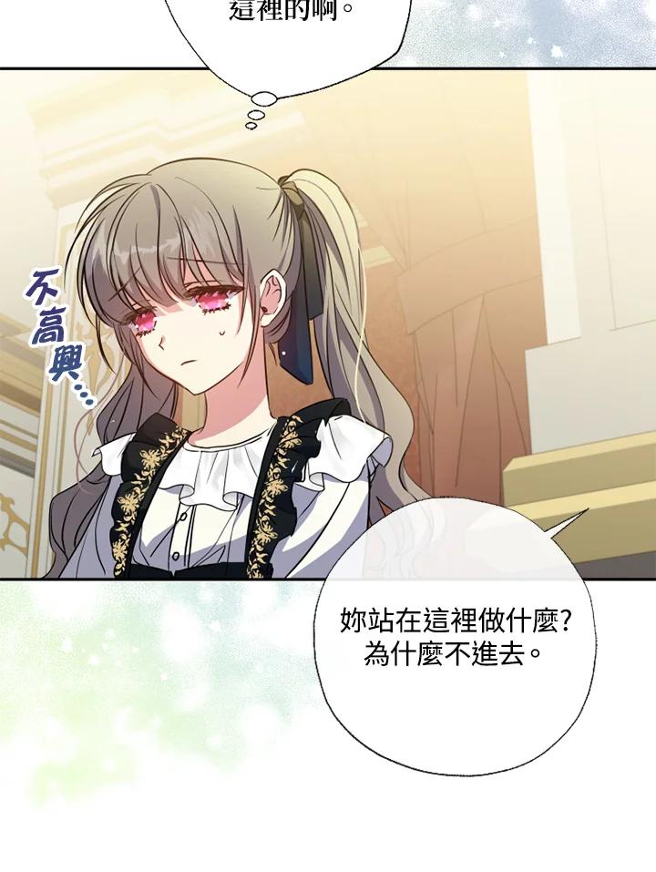 大公家领养的圣女 - 第10话 - 第24张图