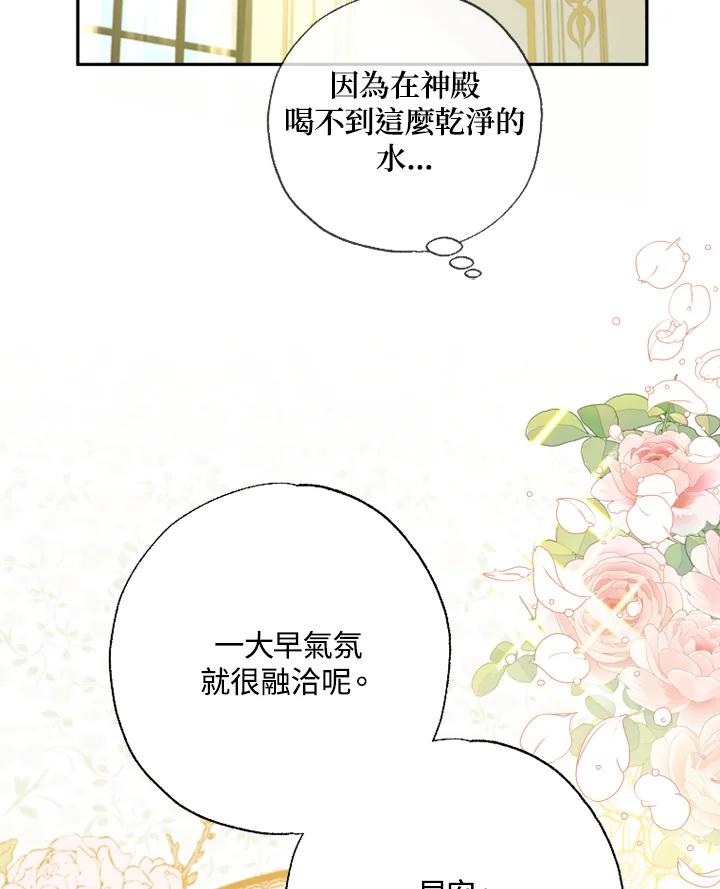 大公家领养的圣女 - 第10话 - 第63张图