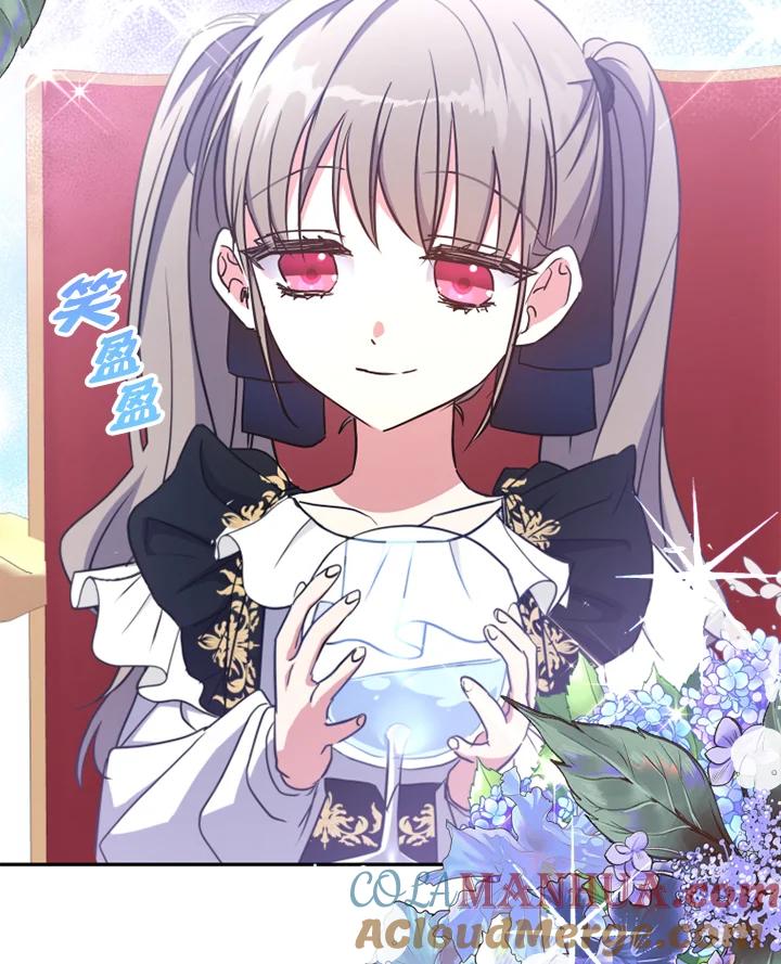 大公家领养的圣女 - 第10话 - 第61张图