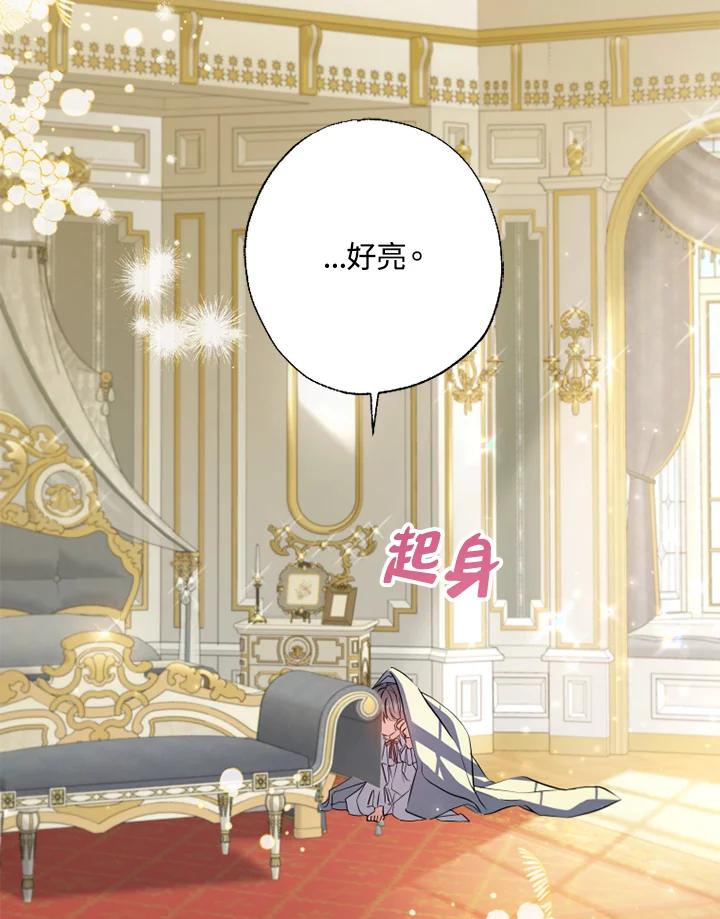 大公家领养的圣女 - 第10话 - 第3张图