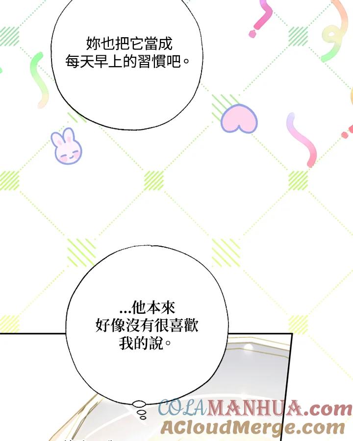 大公家领养的圣女 - 第10话 - 第41张图