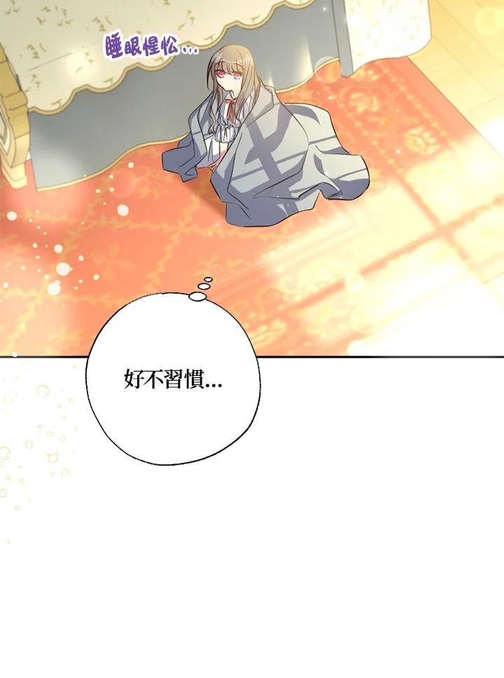 大公家领养的圣女 - 第10话 - 第7张图