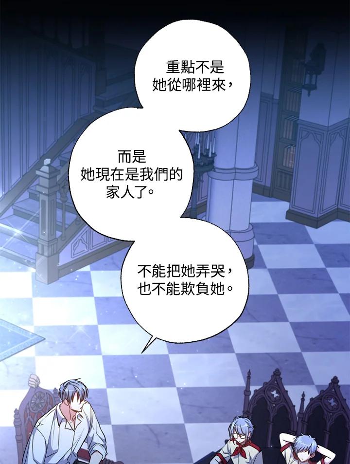 大公家领养的圣女 - 第10话 - 第46张图