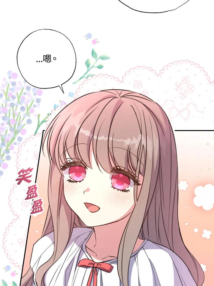 大公家领养的圣女 - 第10话 - 第14张图