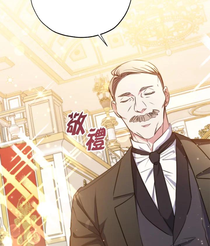 大公家领养的圣女 - 第9话 - 第4张图