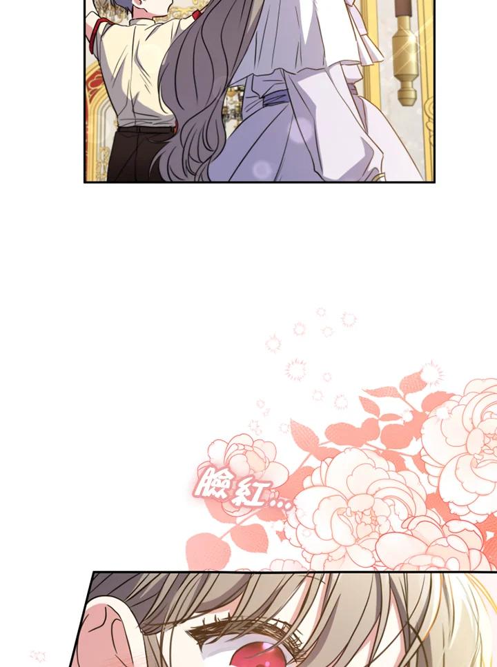 大公家领养的圣女 - 第9话 - 第71张图